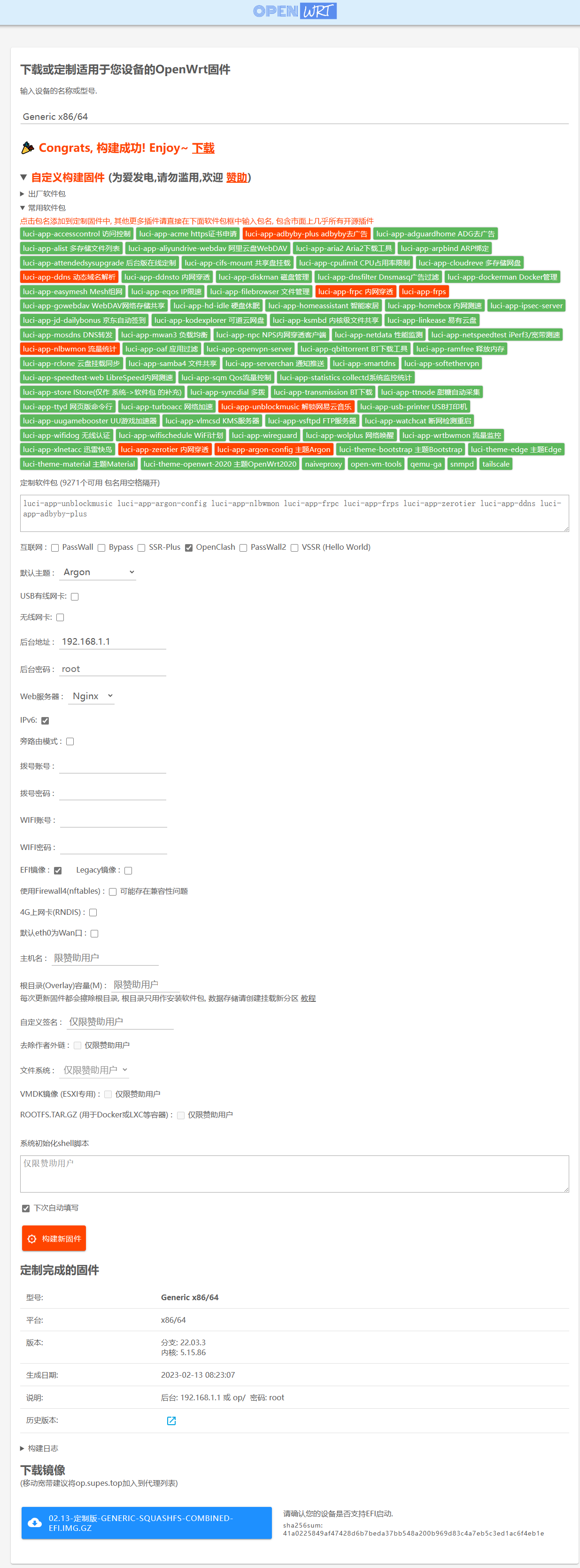 image-20230213085805887