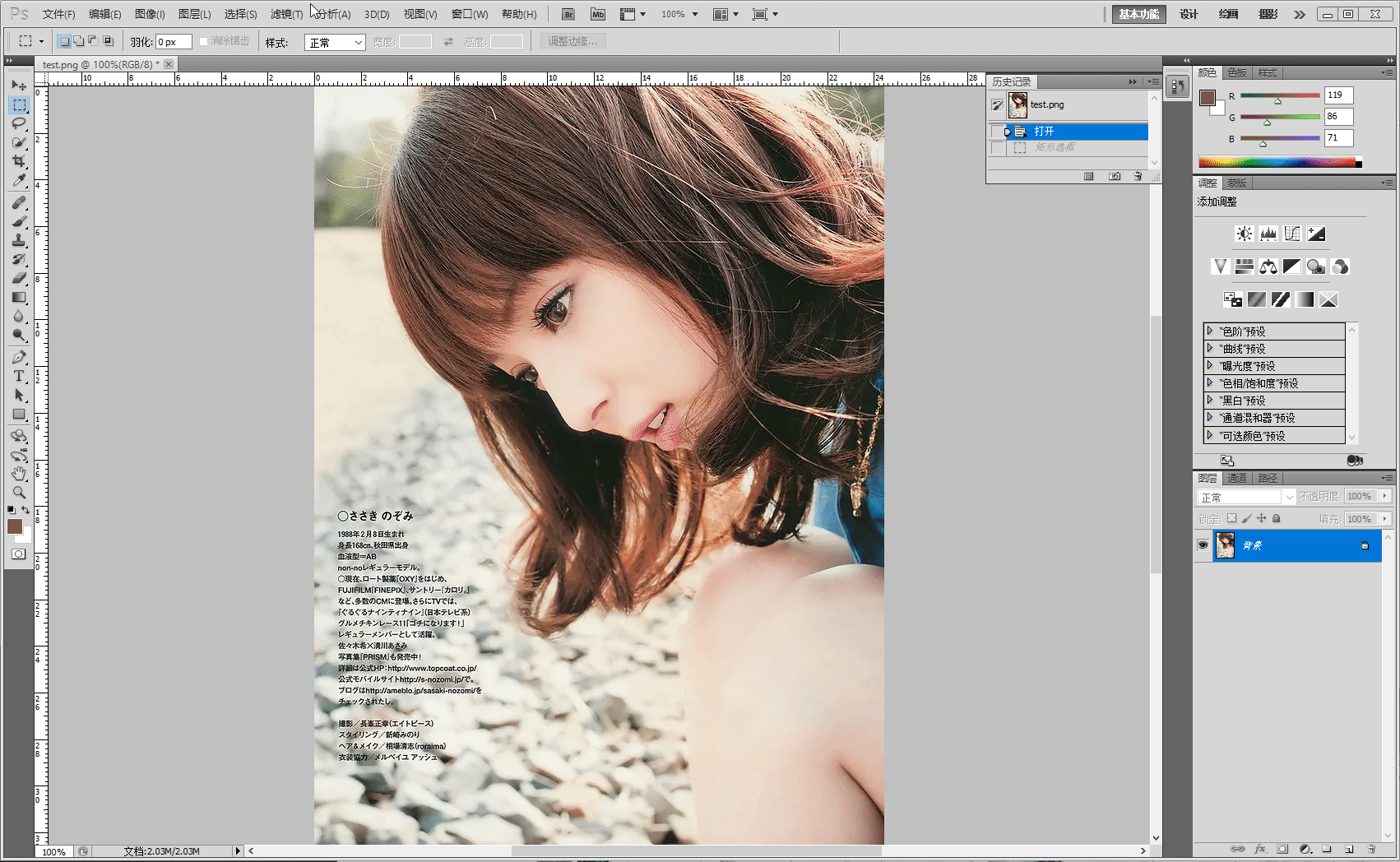 Photoshop_wF9Etg8oMH