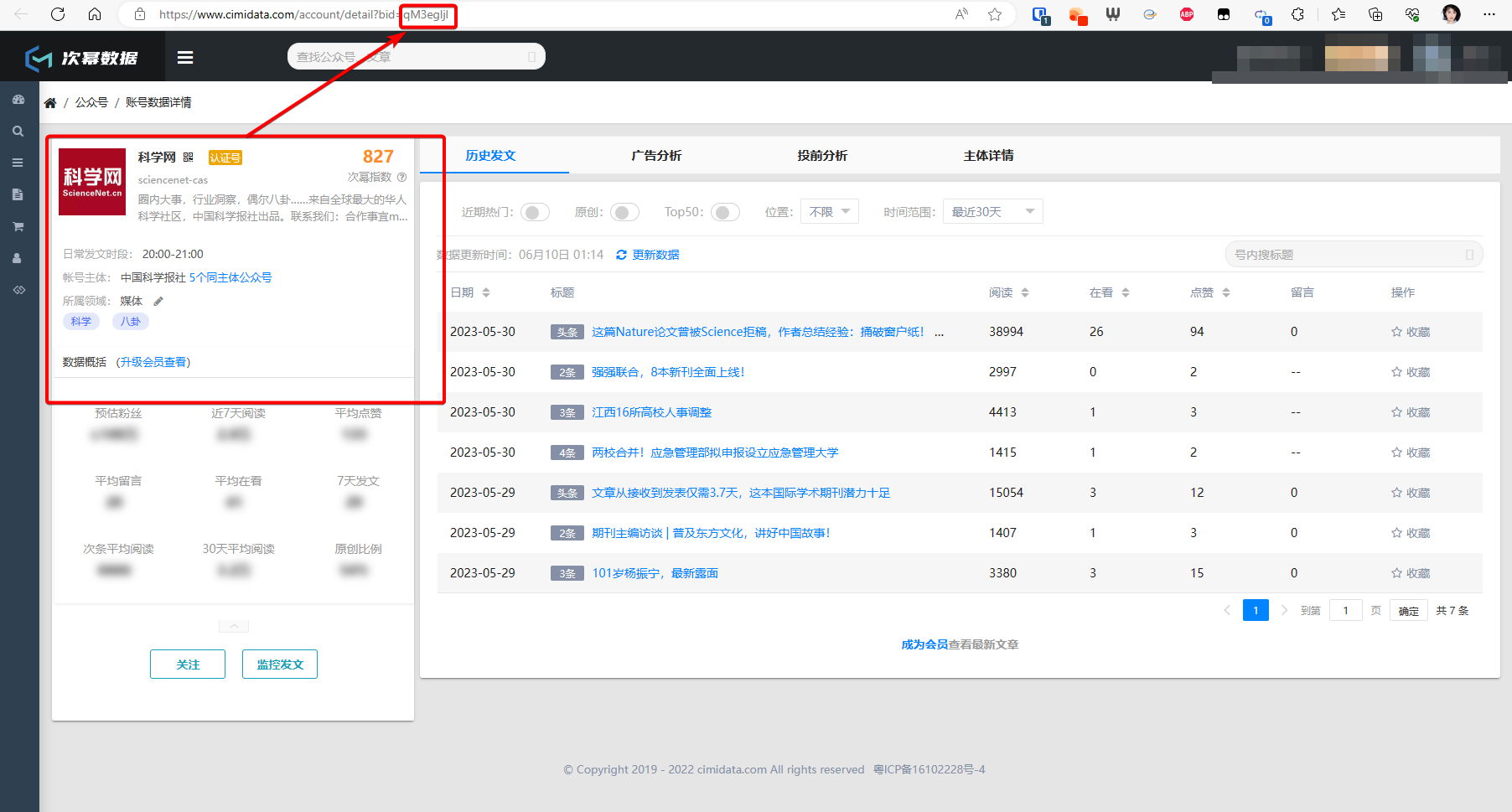 image-20230610094952260