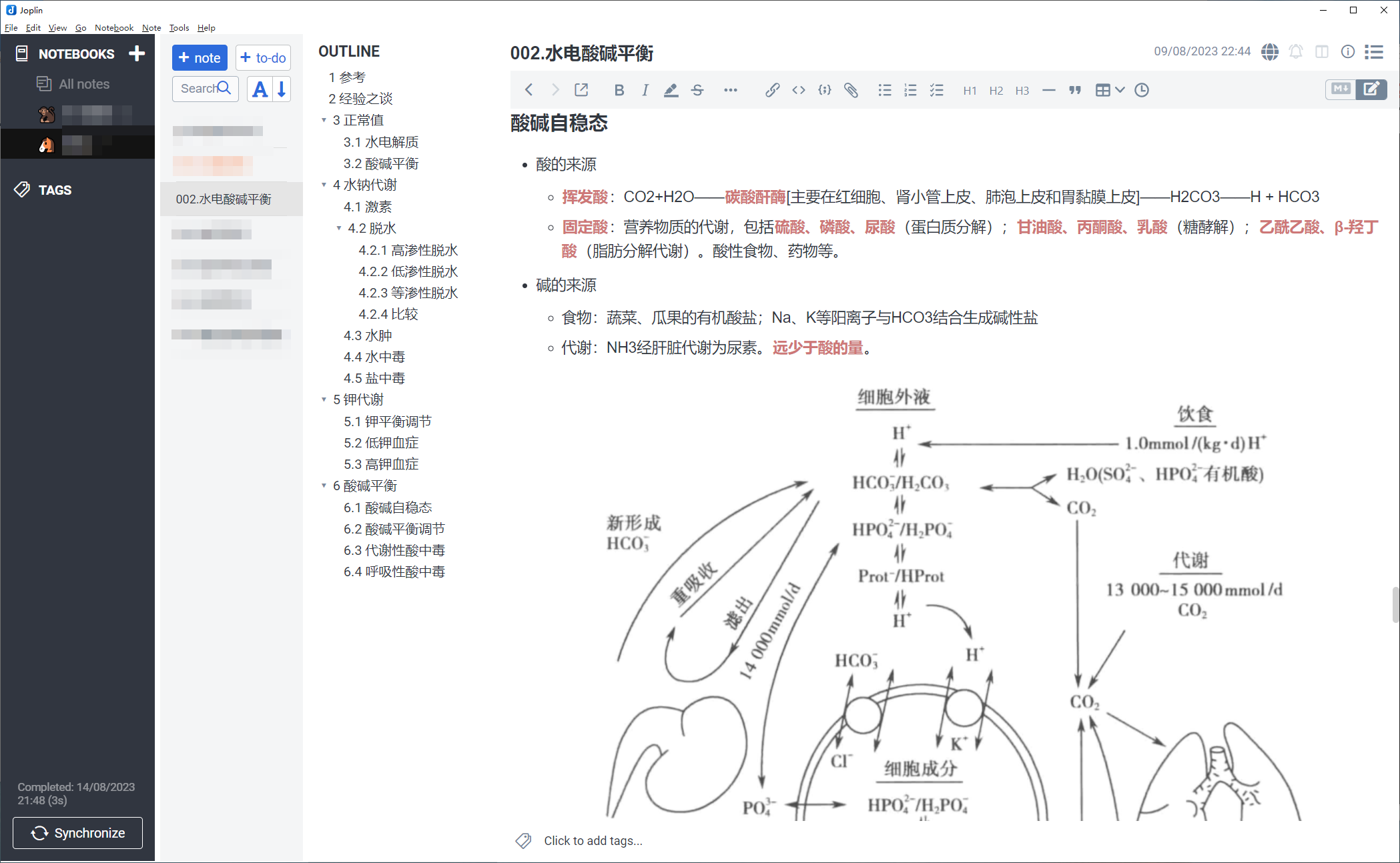 Docker系列 用Joplin系统地组织和记录笔记