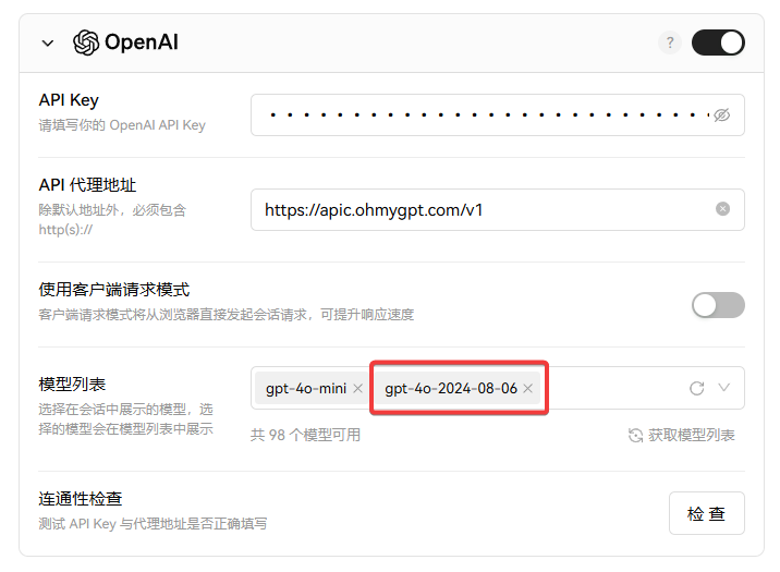 Docker系列 开源大语言模型UI框架LobeHub