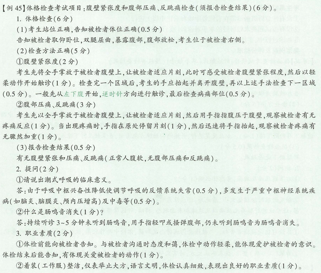image-20250504154615517