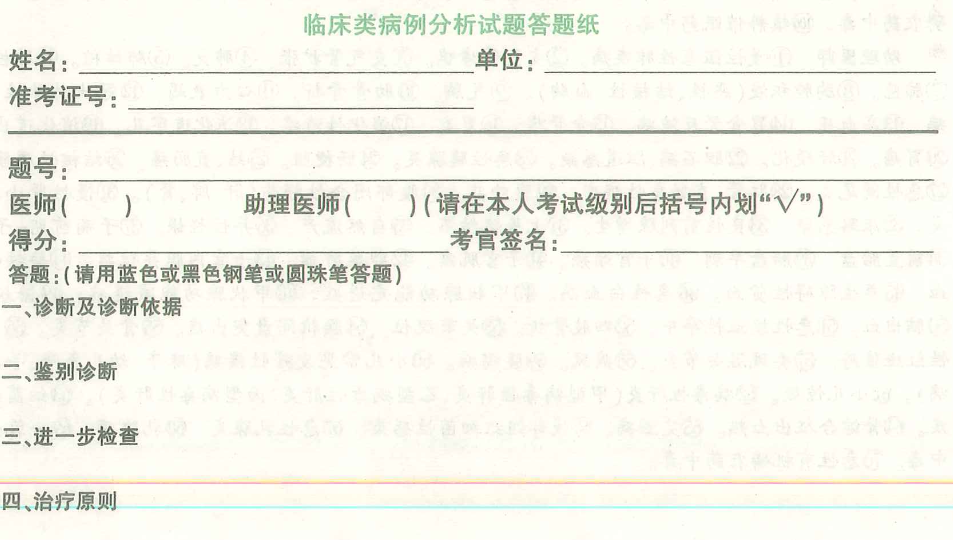 image-20250613213257233