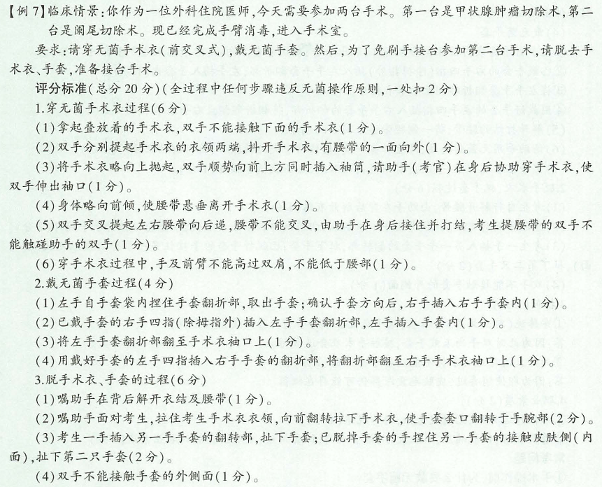 image-20250614080335563
