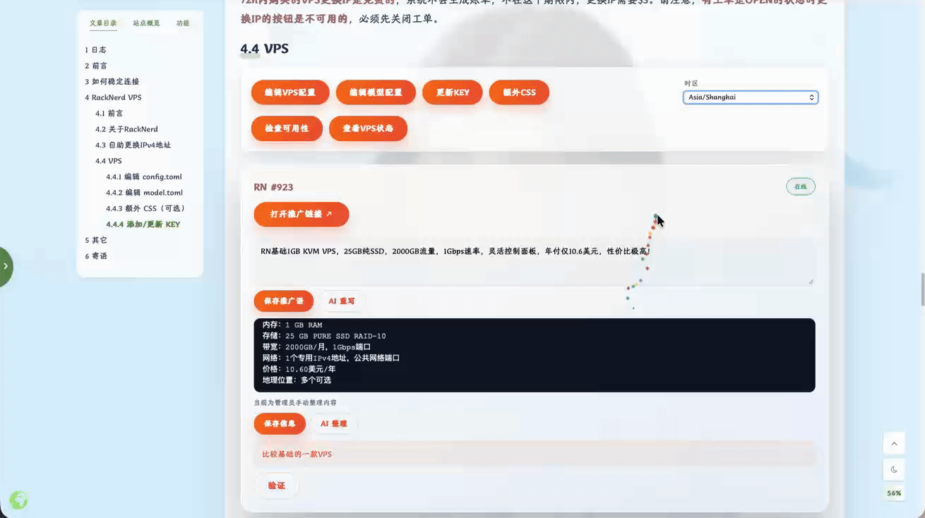 iShot_2025-11-29_18.09.25