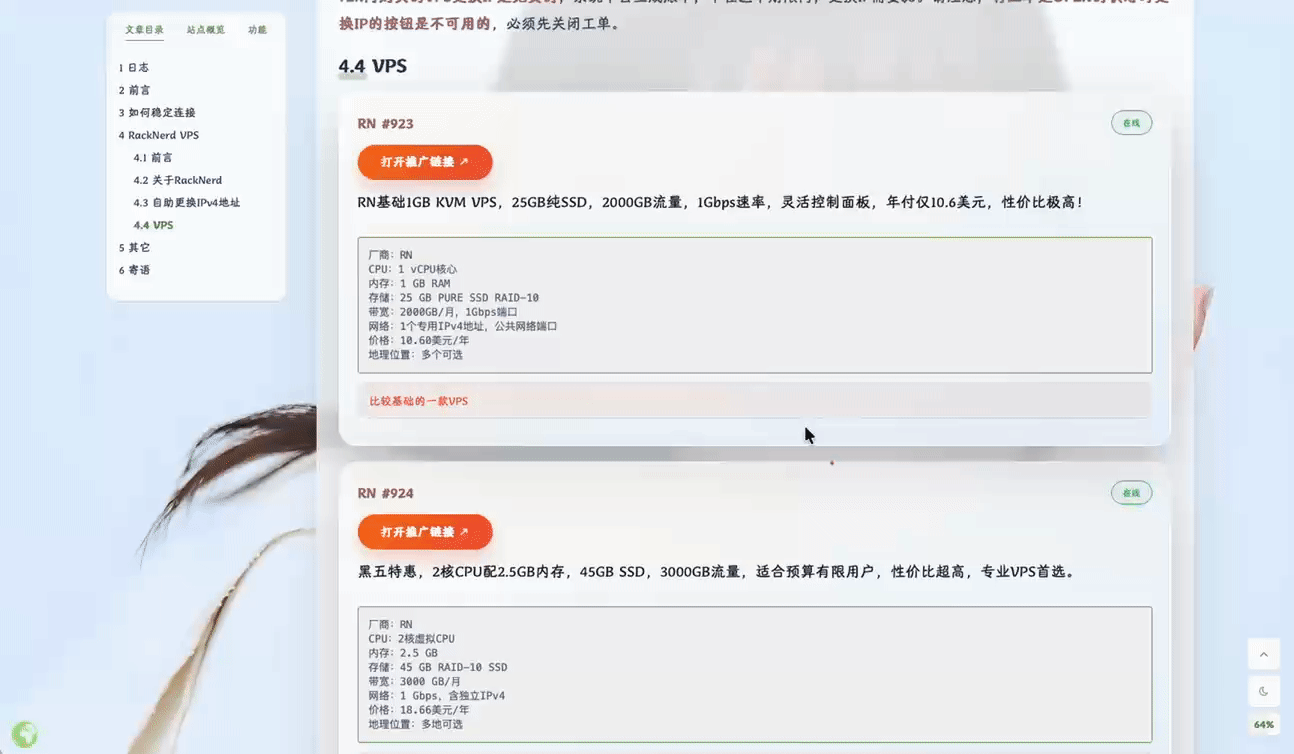 iShot_2025-11-29_18.10.21