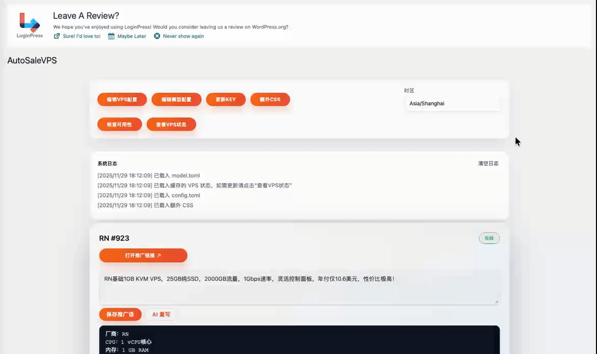 iShot_2025-11-29_18.14.49