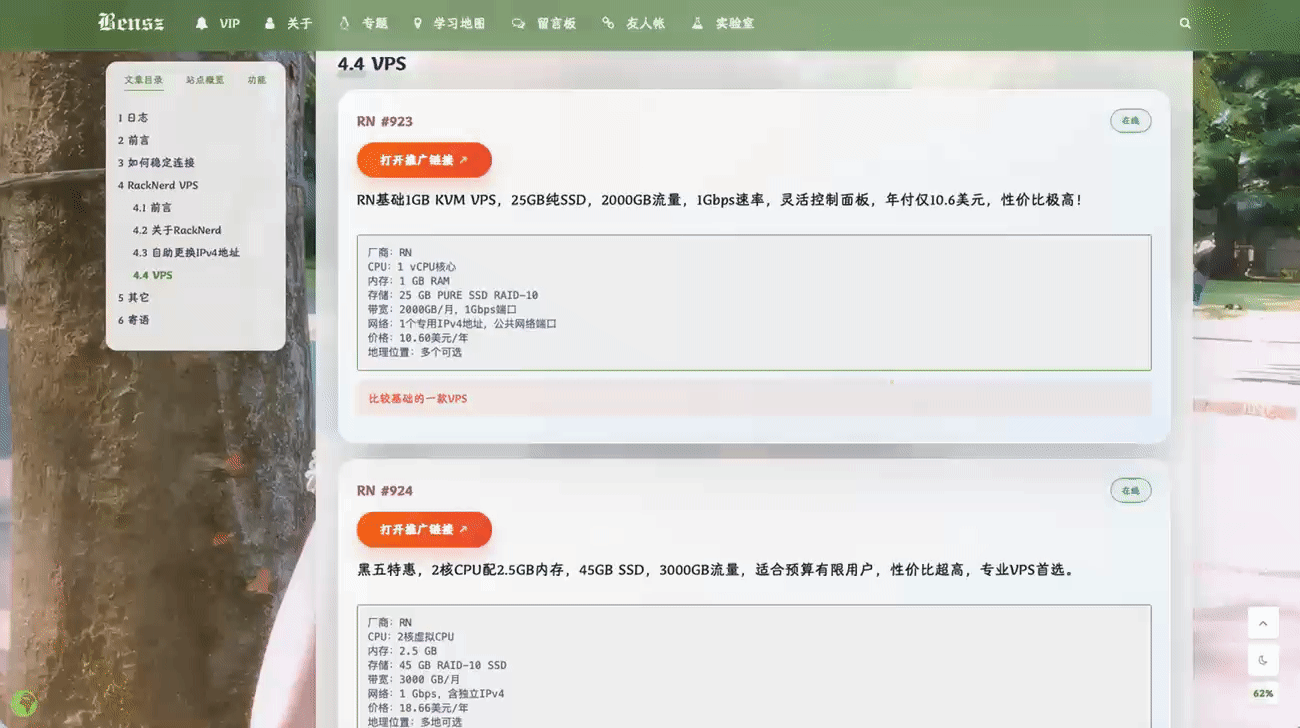 Docker系列 WordPress系列 AutoSaleVPS插件