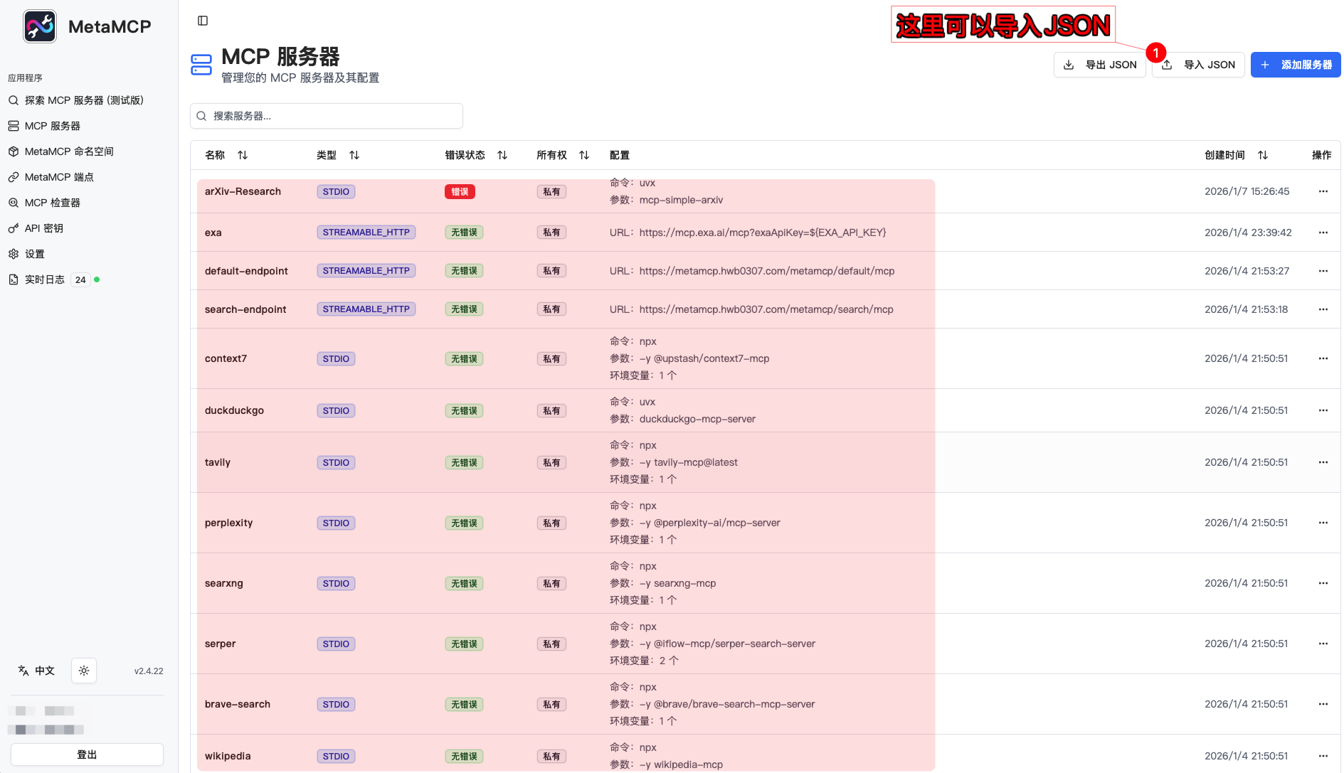 image-20260113182655042