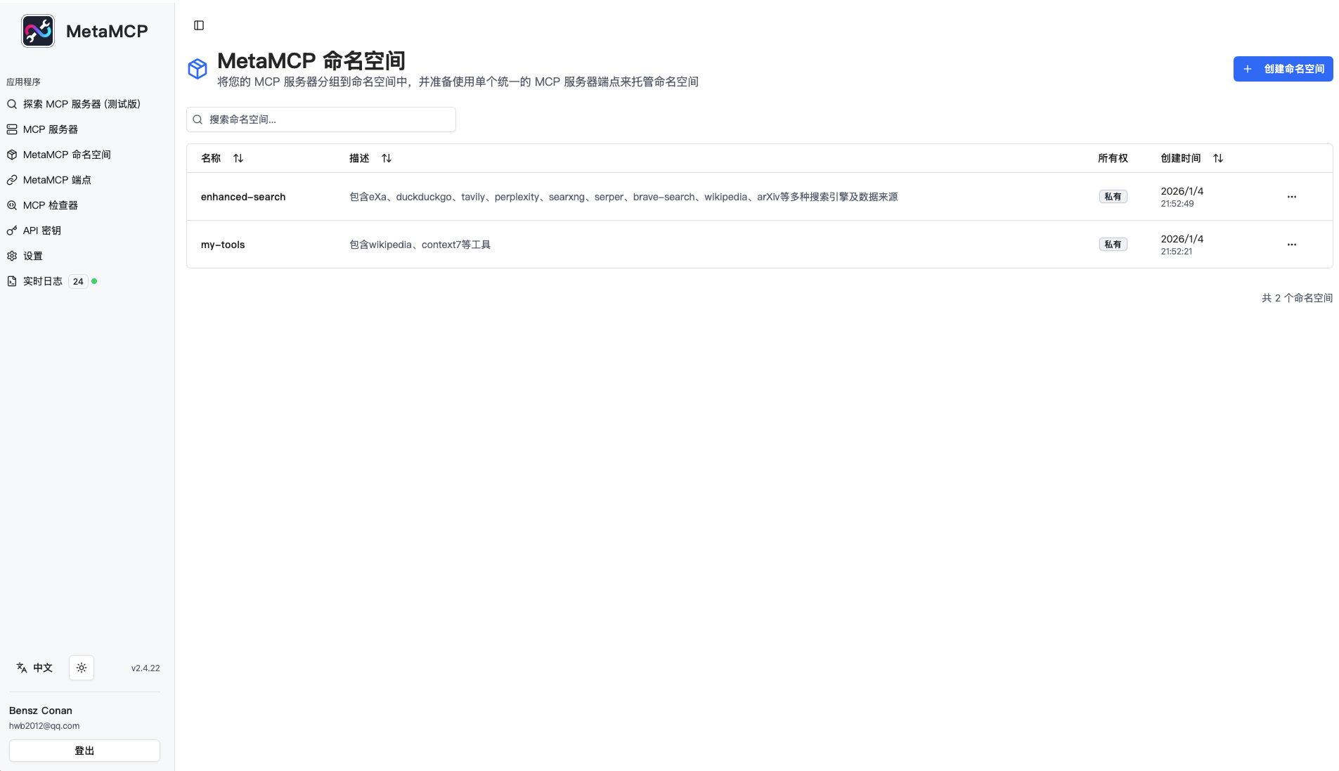 image-20260113183225192